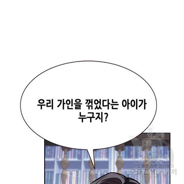 일렉시드 191화 17