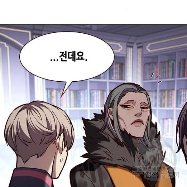 일렉시드 191화 19
