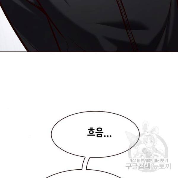 일렉시드 191화 23
