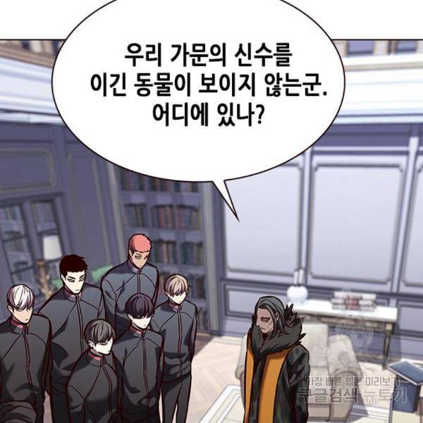 일렉시드 191화 24