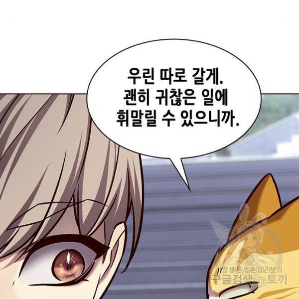 일렉시드 191화 27