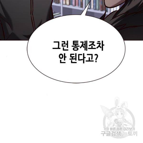 일렉시드 191화 31