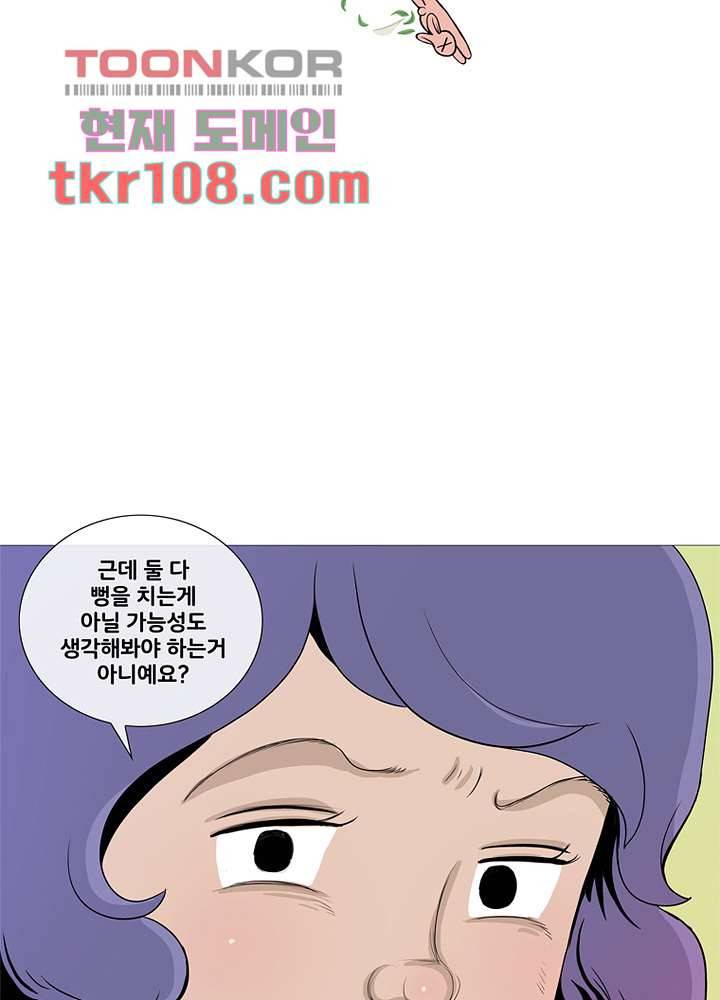 회색 방, 소녀 32화 2