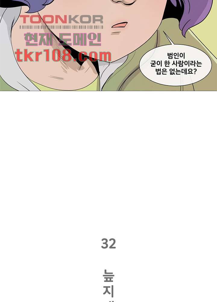 회색 방, 소녀 32화 3