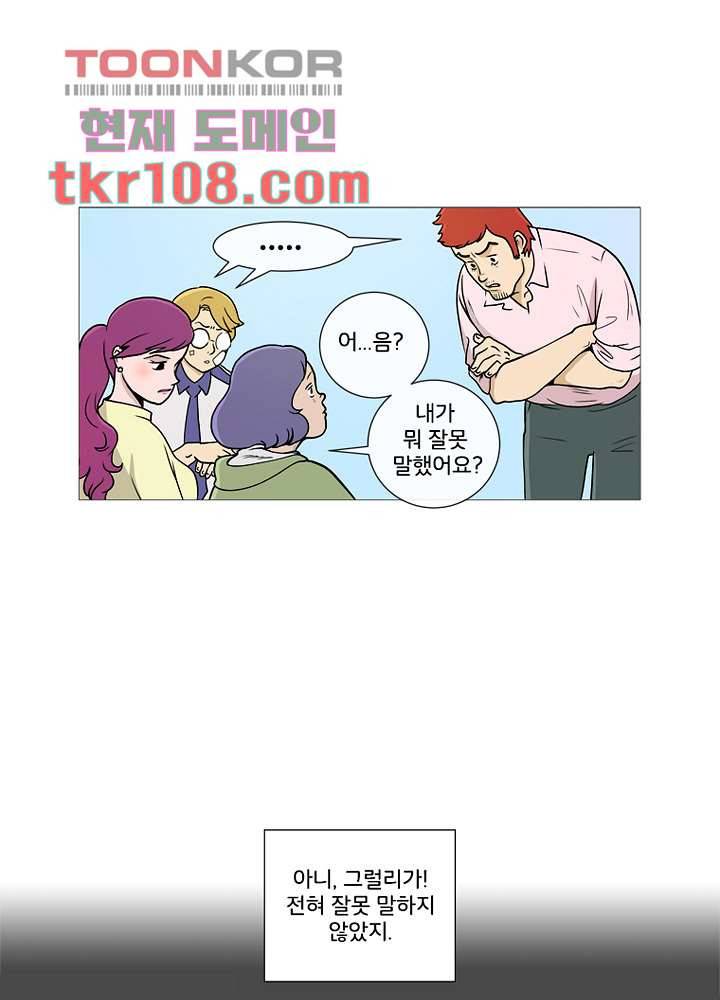 회색 방, 소녀 32화 5