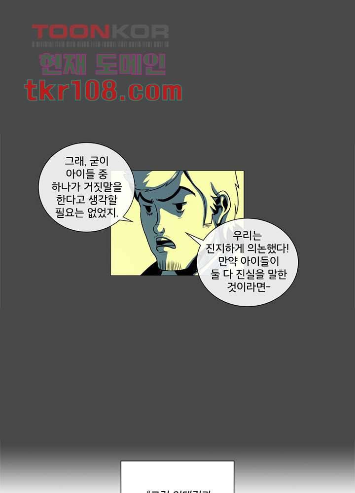 회색 방, 소녀 32화 6