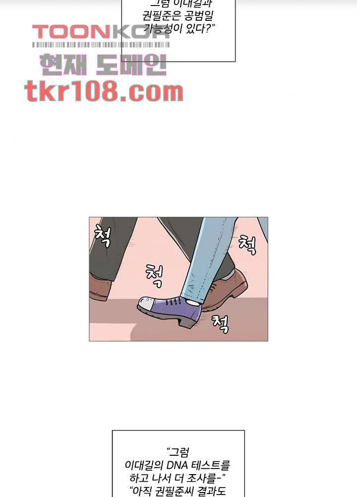 회색 방, 소녀 32화 7