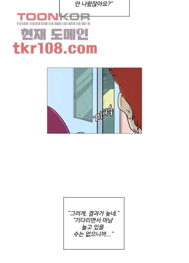 회색 방, 소녀 32화 8