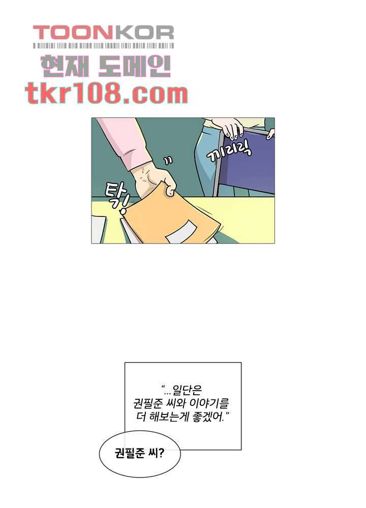 회색 방, 소녀 32화 9