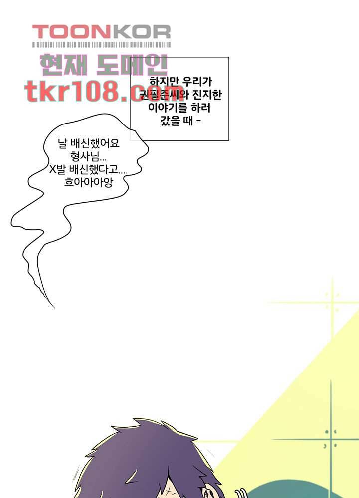 회색 방, 소녀 32화 12