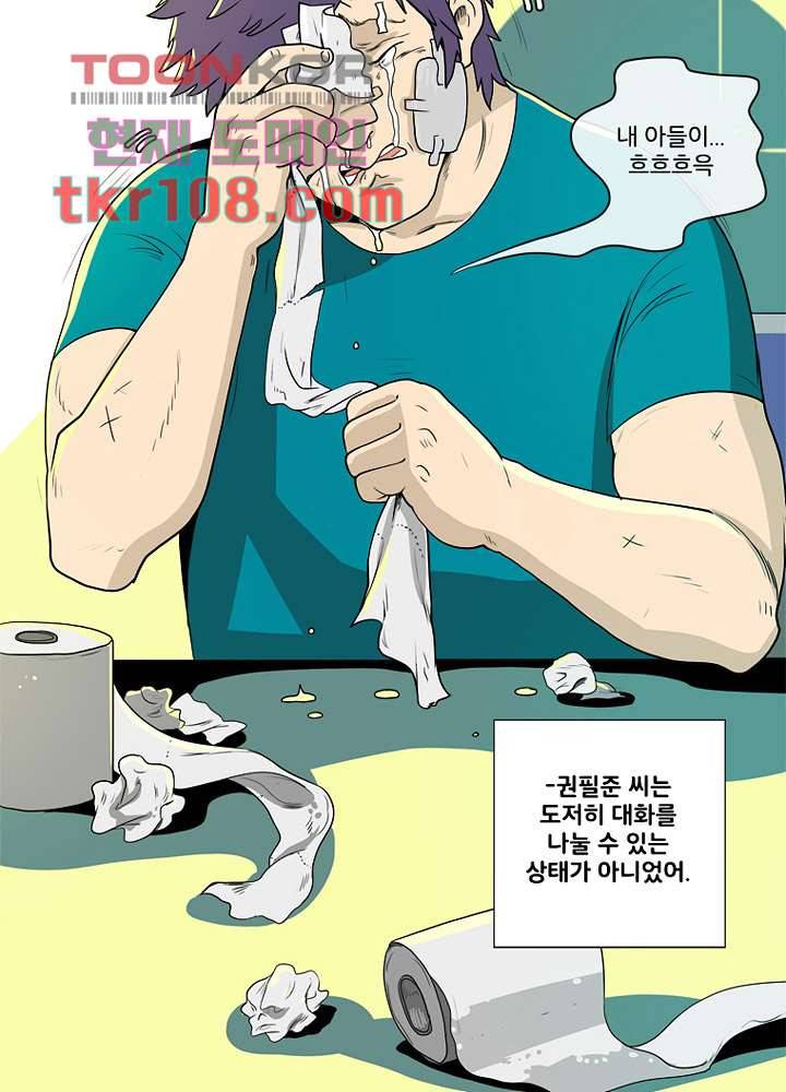 회색 방, 소녀 32화 13