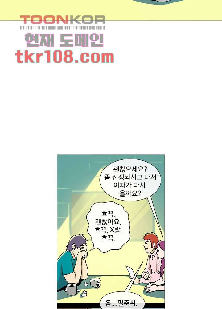회색 방, 소녀 32화 14