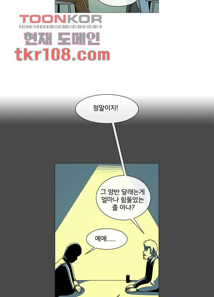 회색 방, 소녀 32화 15