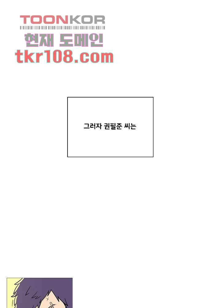 회색 방, 소녀 32화 17
