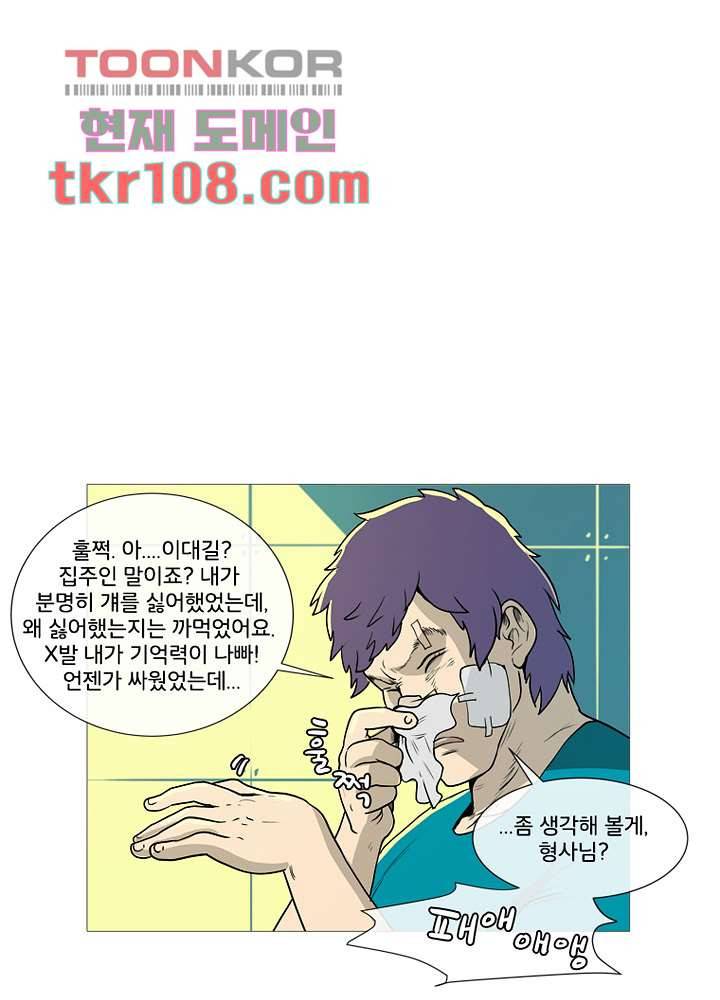회색 방, 소녀 32화 19