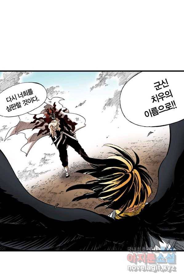 동군(올컬러) 69화 4