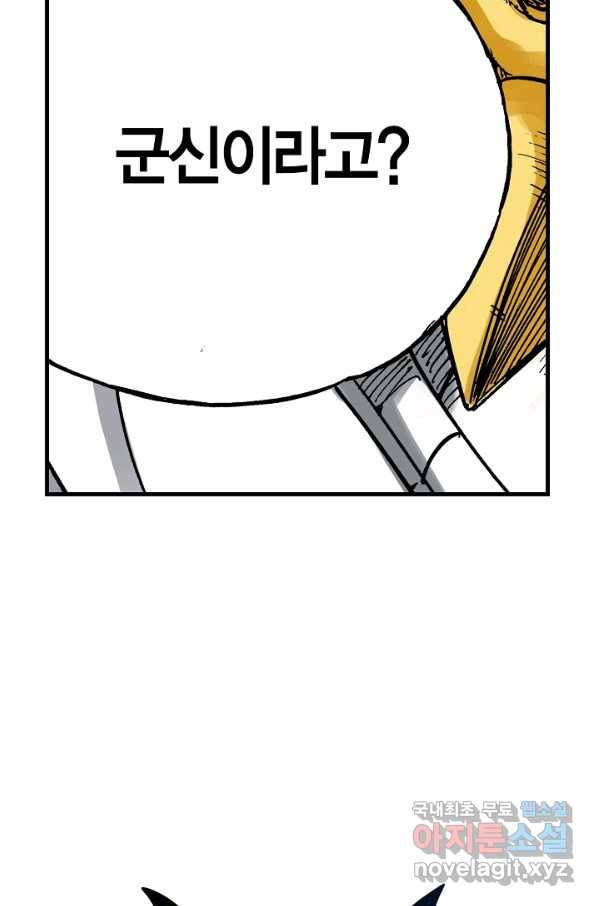 동군(올컬러) 69화 7