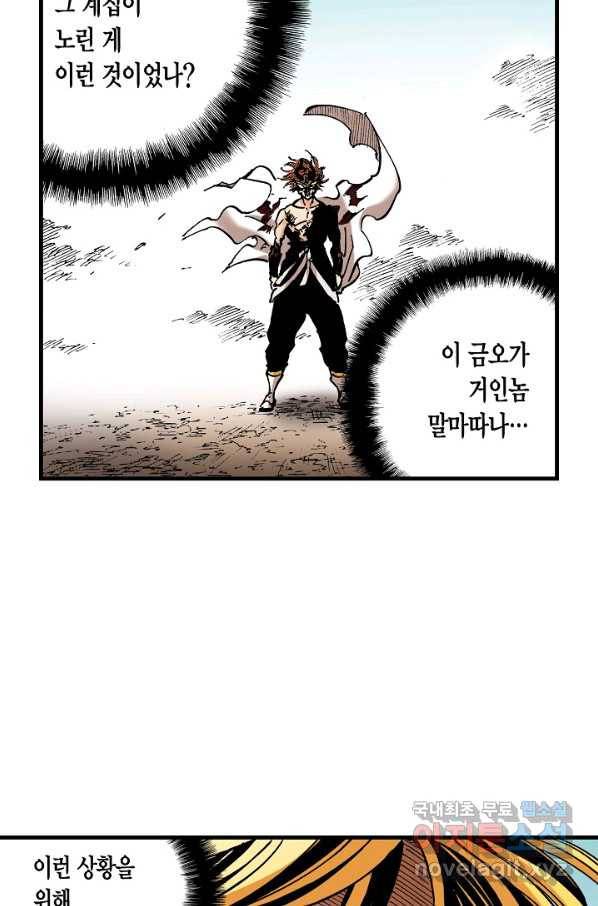 동군(올컬러) 69화 12