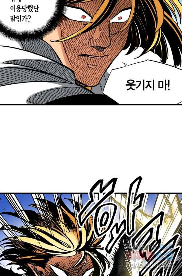 동군(올컬러) 69화 13
