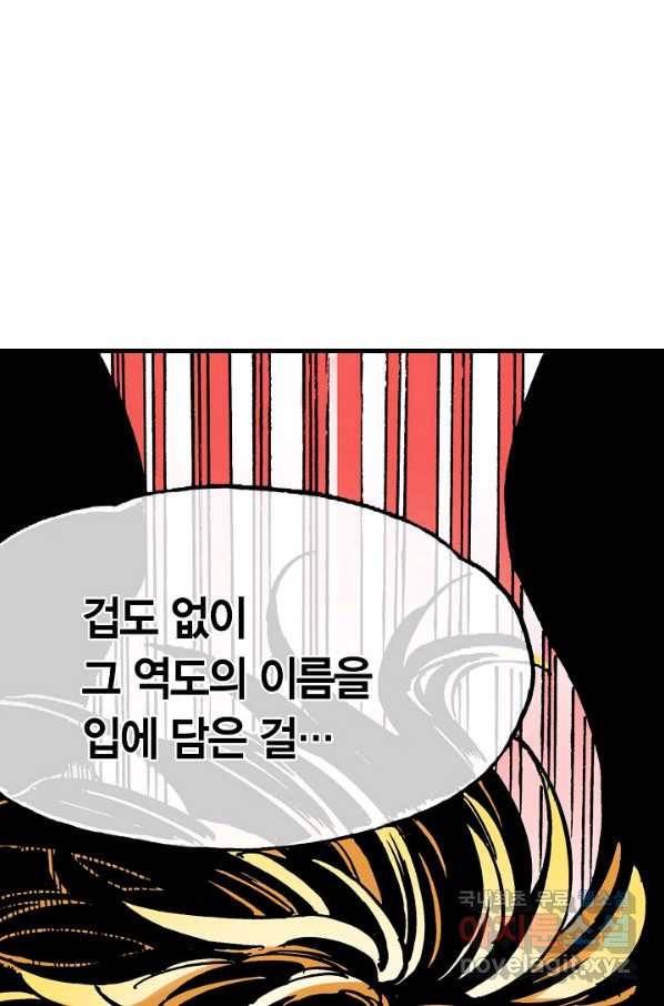 동군(올컬러) 69화 16