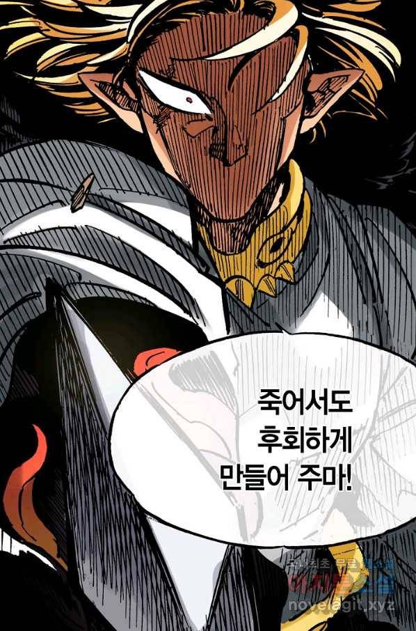 동군(올컬러) 69화 17