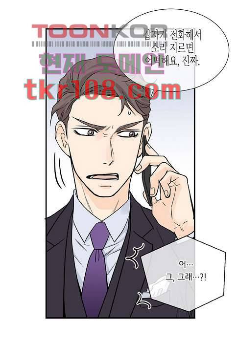 울트라 비서 39화 7