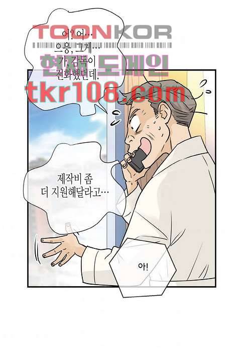 울트라 비서 39화 10