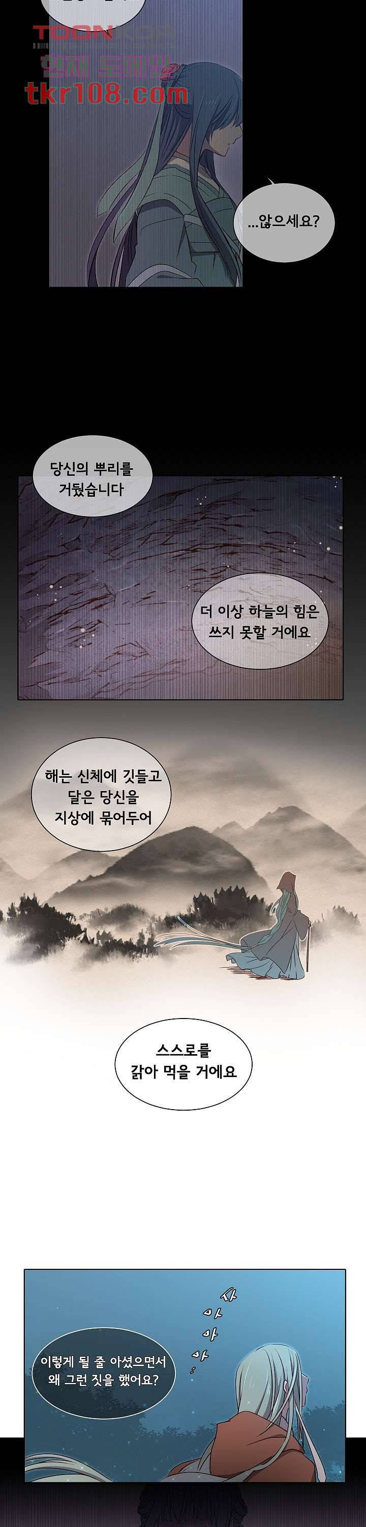 디센트 43화 2