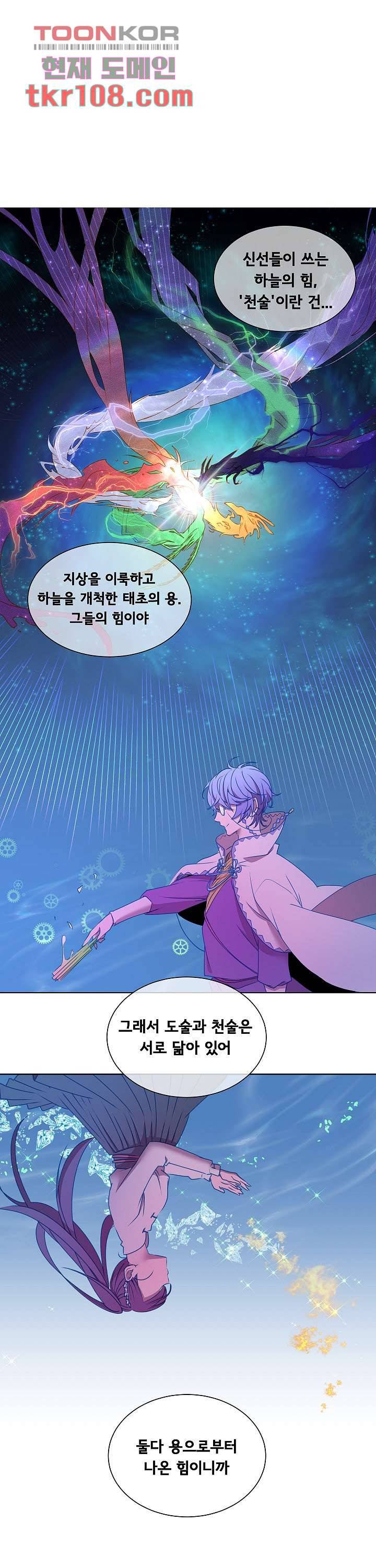 디센트 43화 4