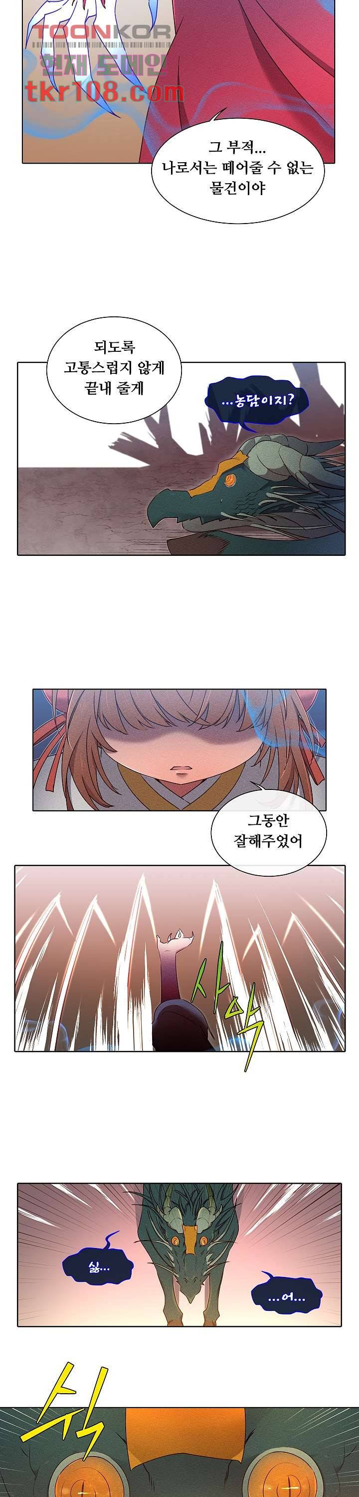 디센트 43화 7