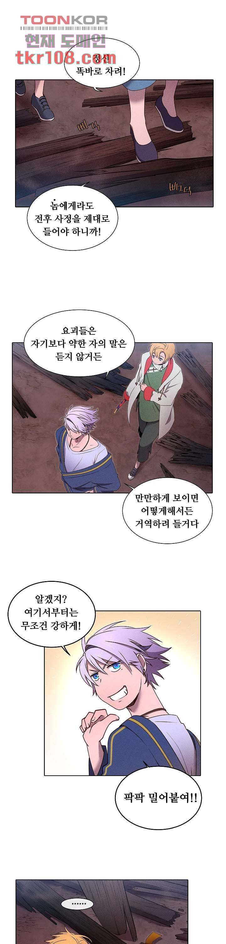 디센트 43화 10
