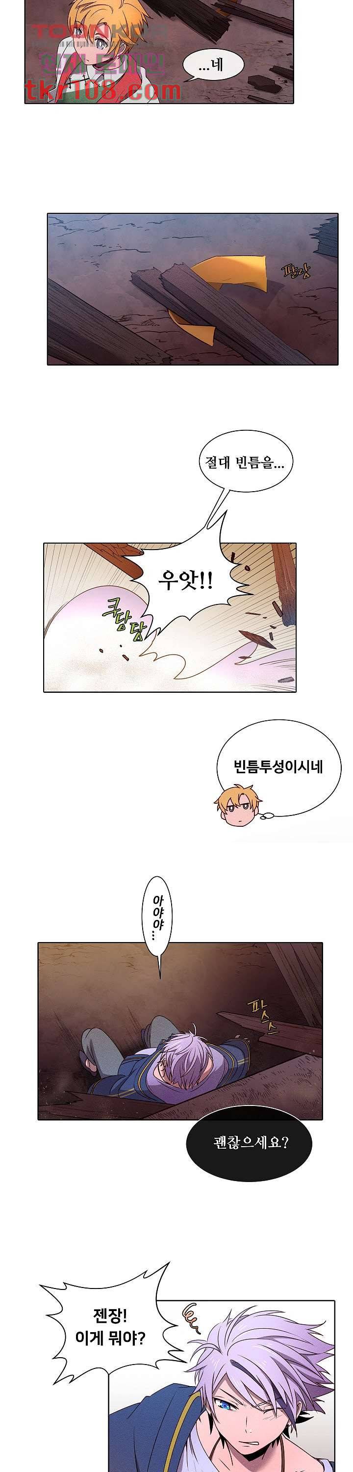 디센트 43화 11