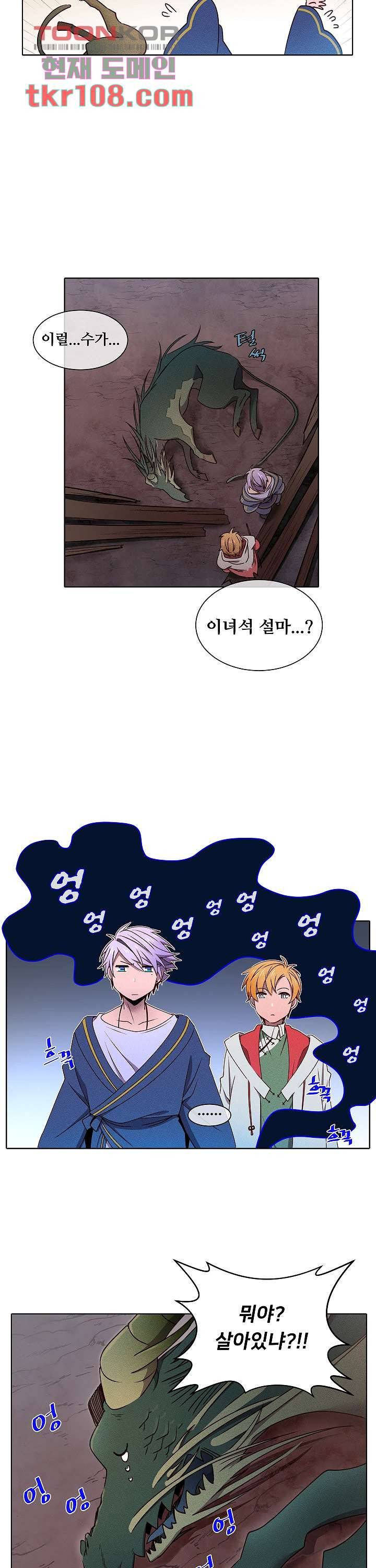 디센트 43화 13