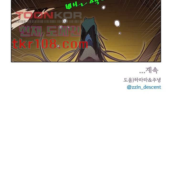 디센트 43화 15