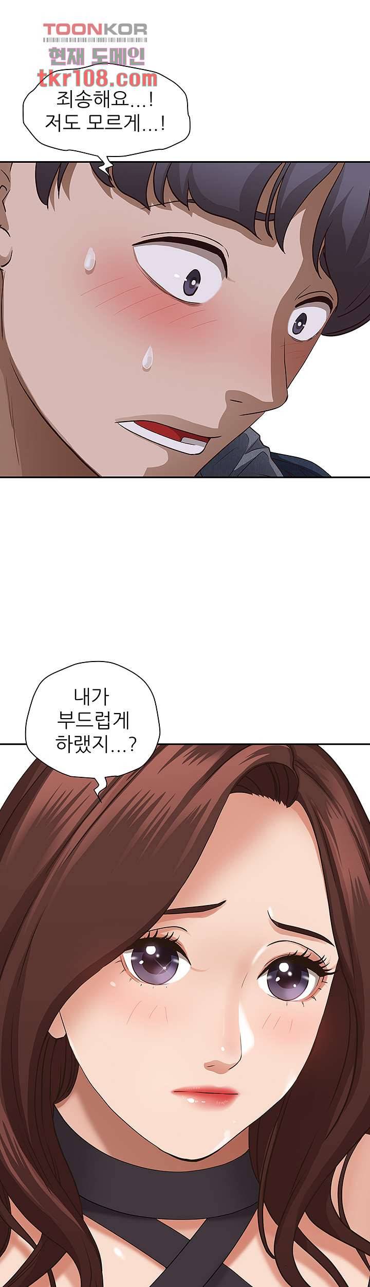 유부녀(탑툰) 21화 1
