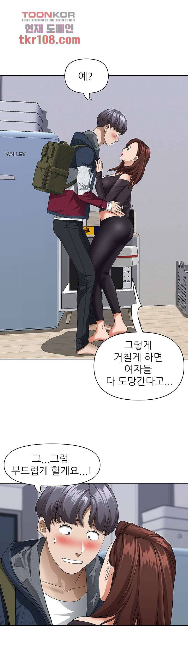 유부녀(탑툰) 21화 5
