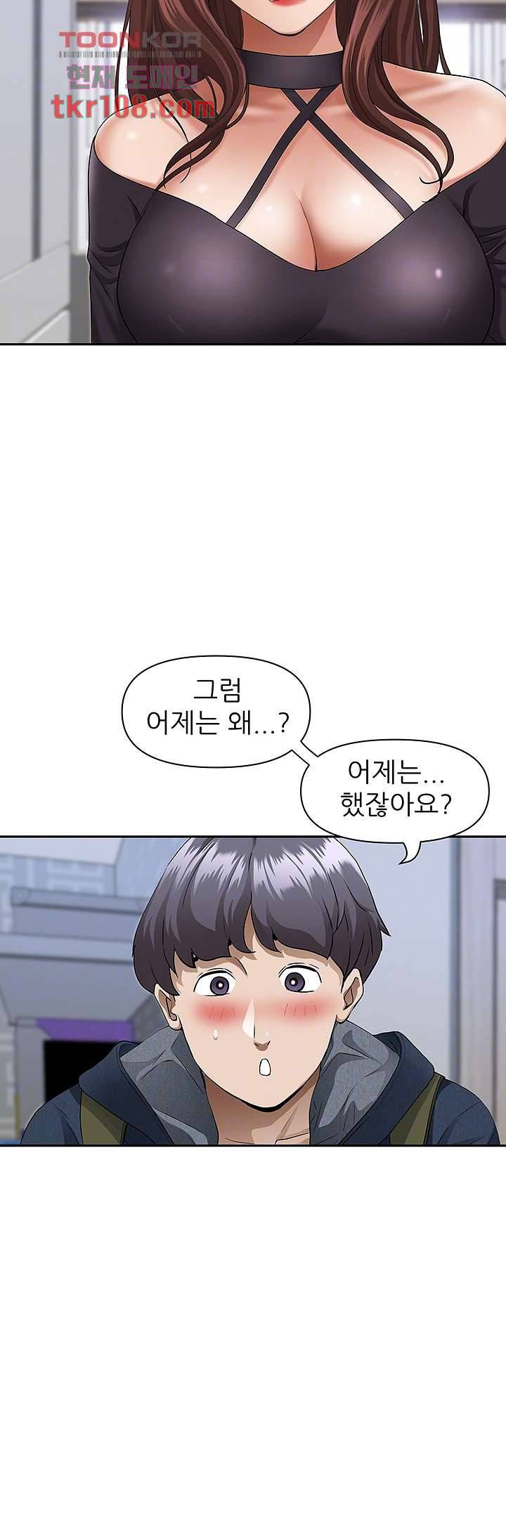 유부녀(탑툰) 21화 8