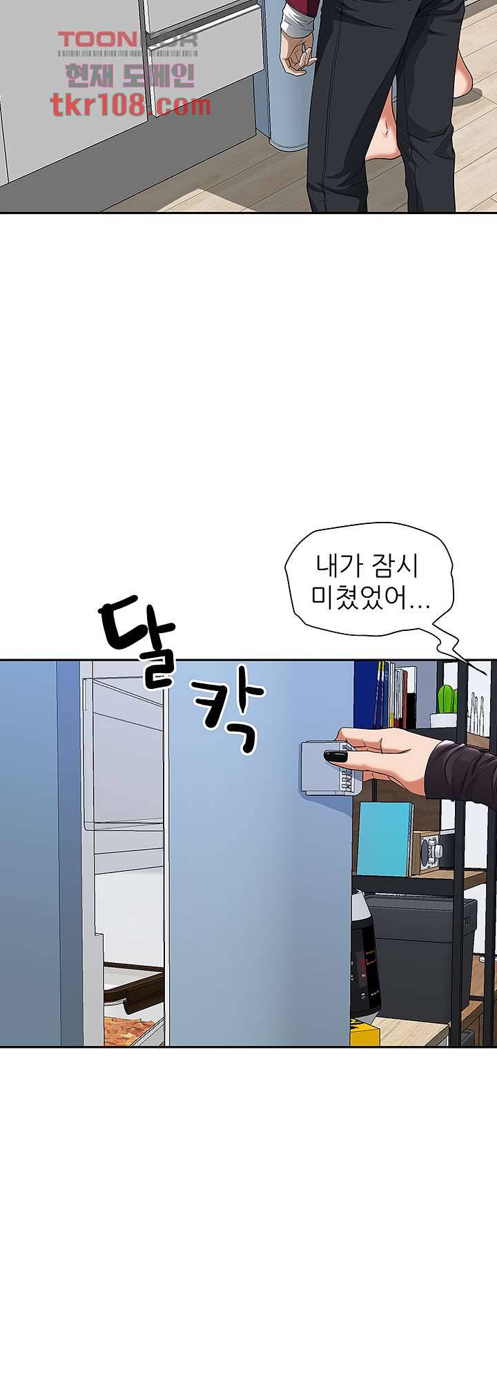 유부녀(탑툰) 21화 10