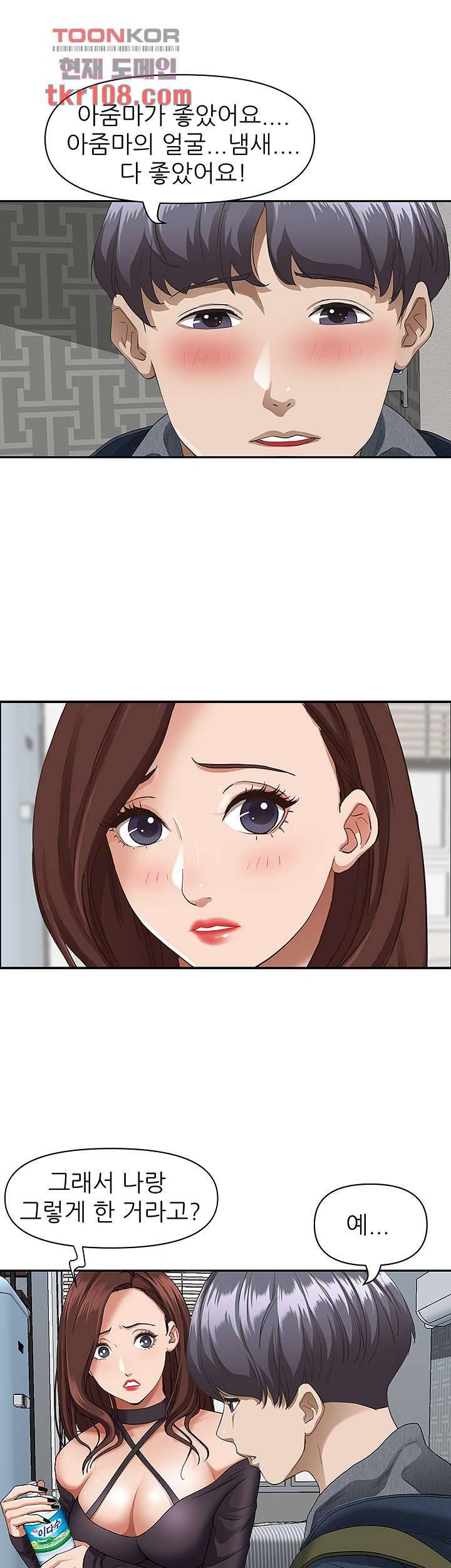 유부녀(탑툰) 21화 13