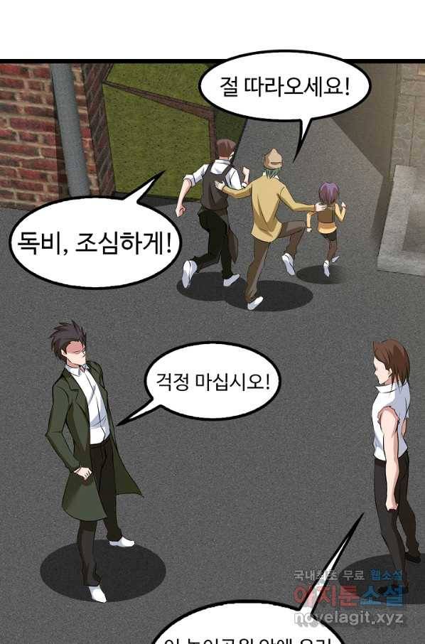 천하무적 임훈 123화 5