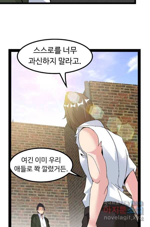 천하무적 임훈 123화 7