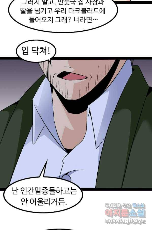 천하무적 임훈 123화 9