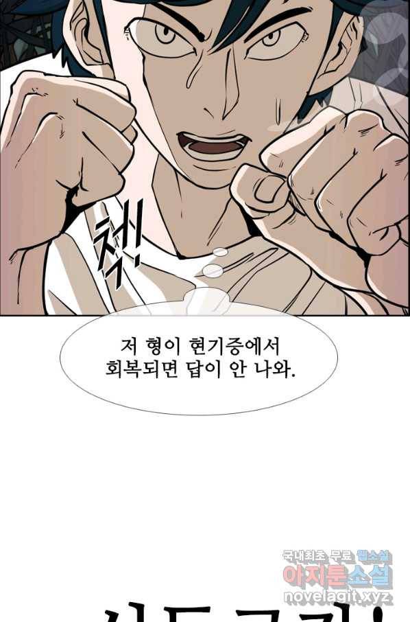샤크4 15화 3