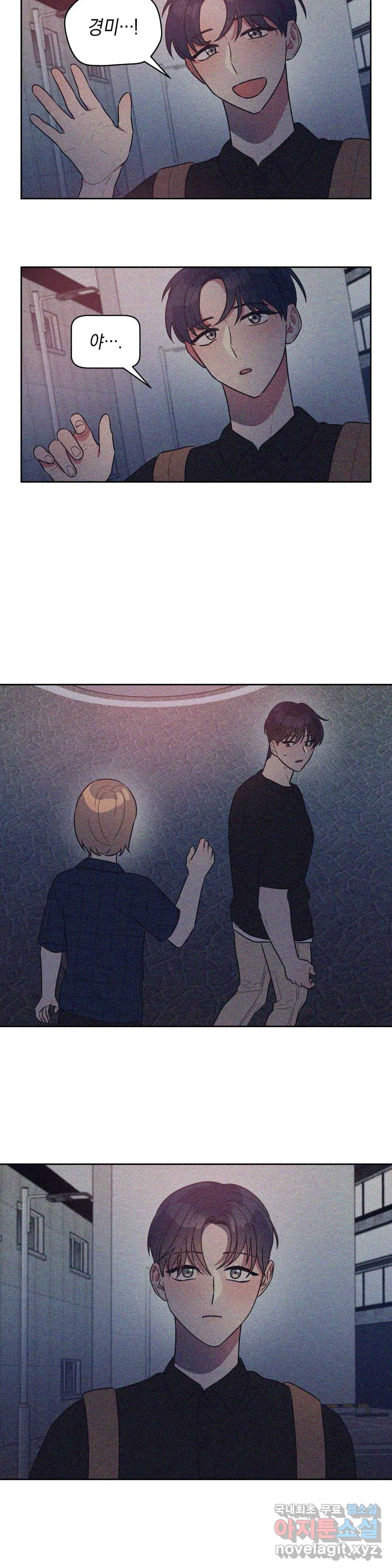 아단대 다니고 시키는 거 다해요 20화 8