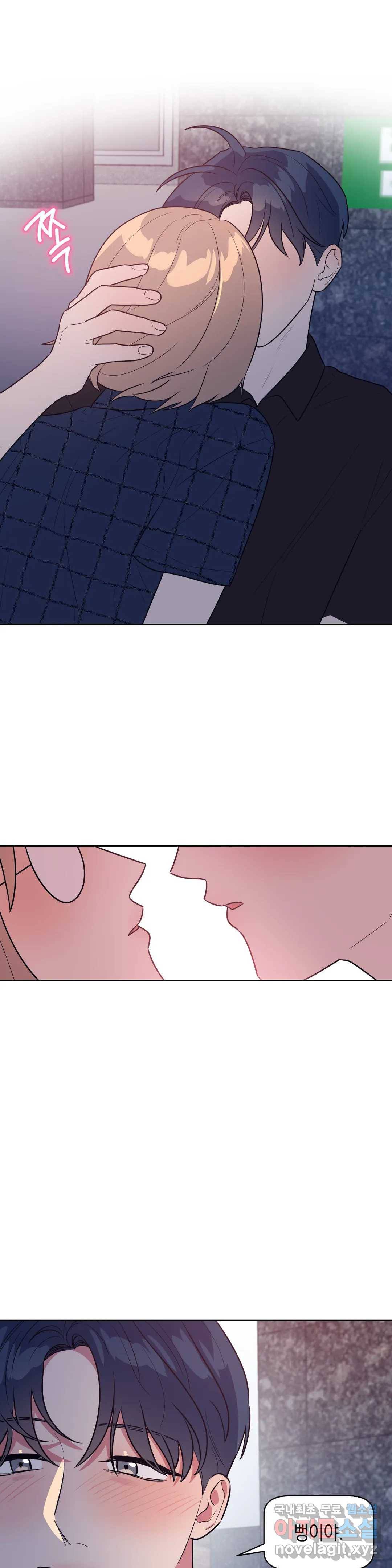 아단대 다니고 시키는 거 다해요 20화 18
