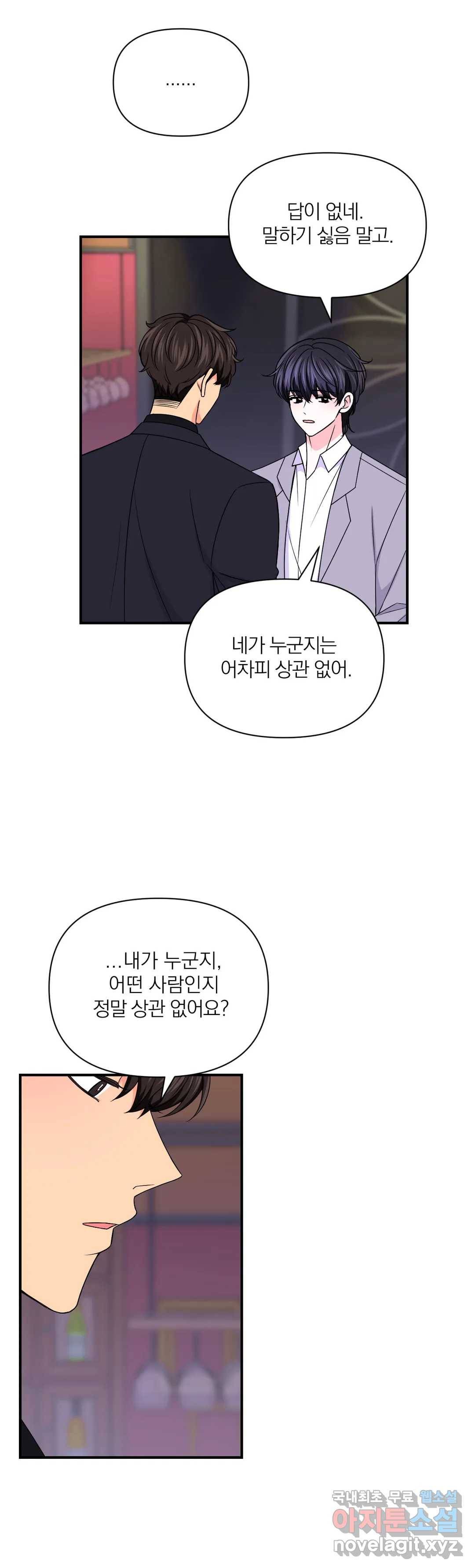 체험! XX의 현장 76화 2