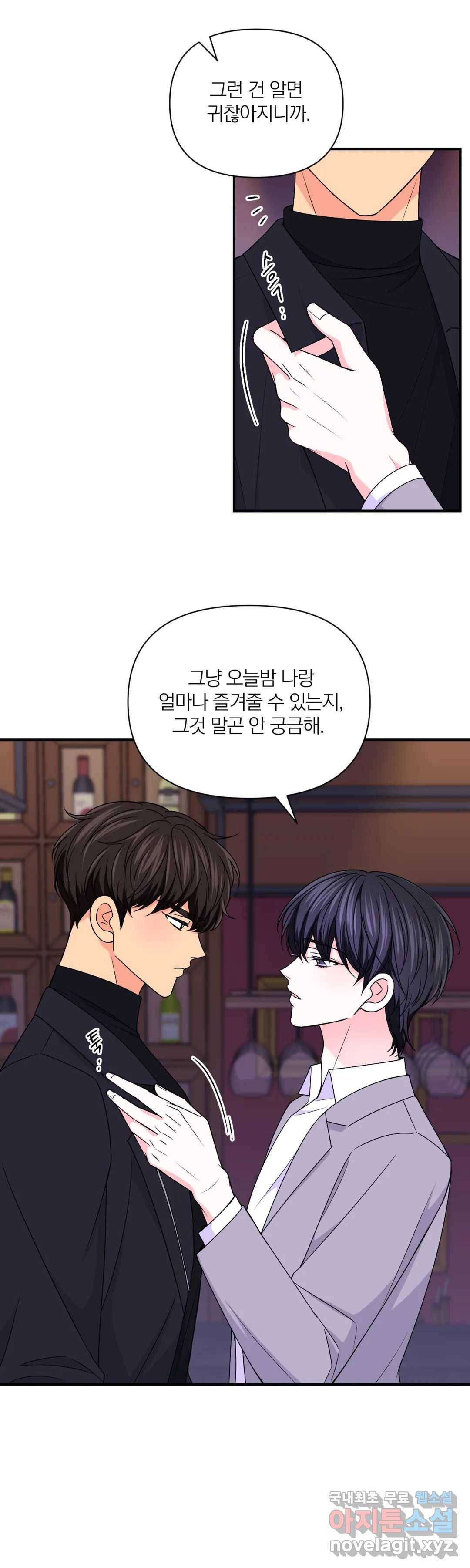 체험! XX의 현장 76화 3