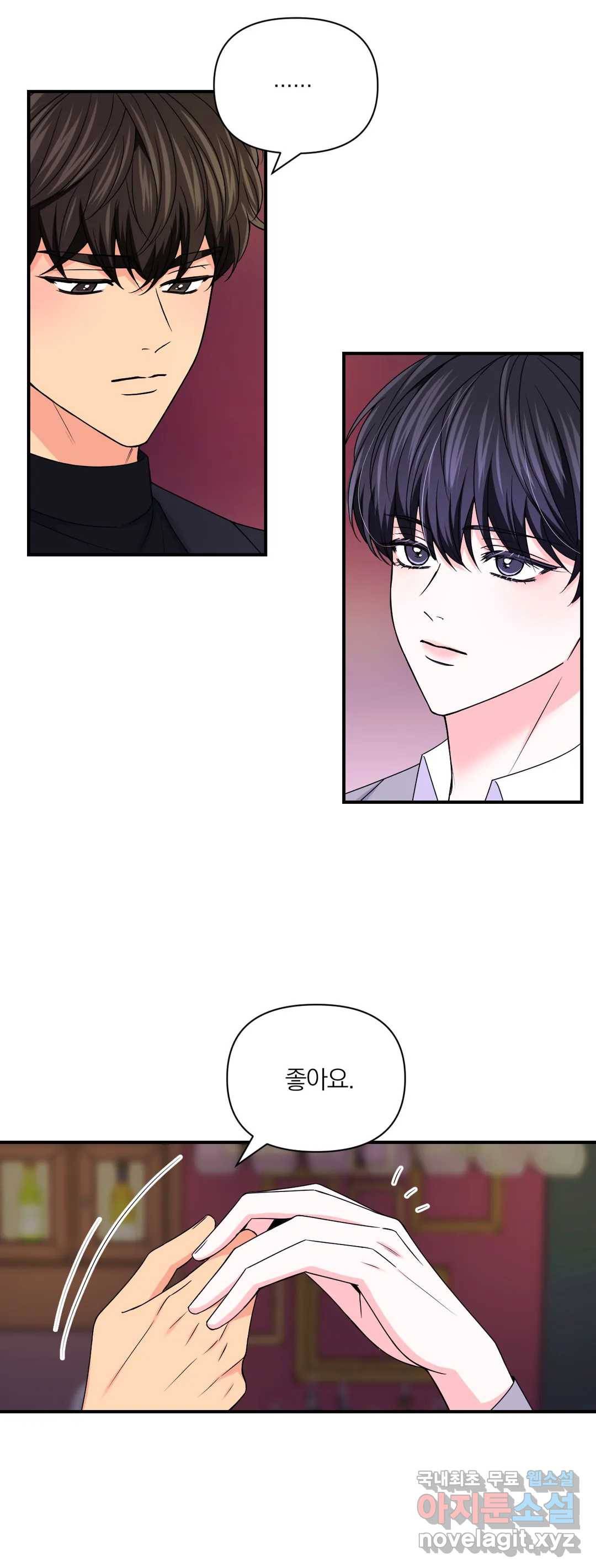 체험! XX의 현장 76화 4