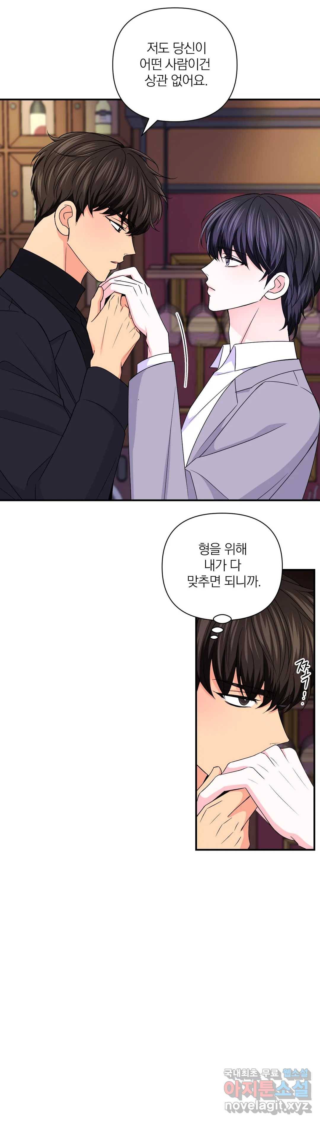 체험! XX의 현장 76화 5