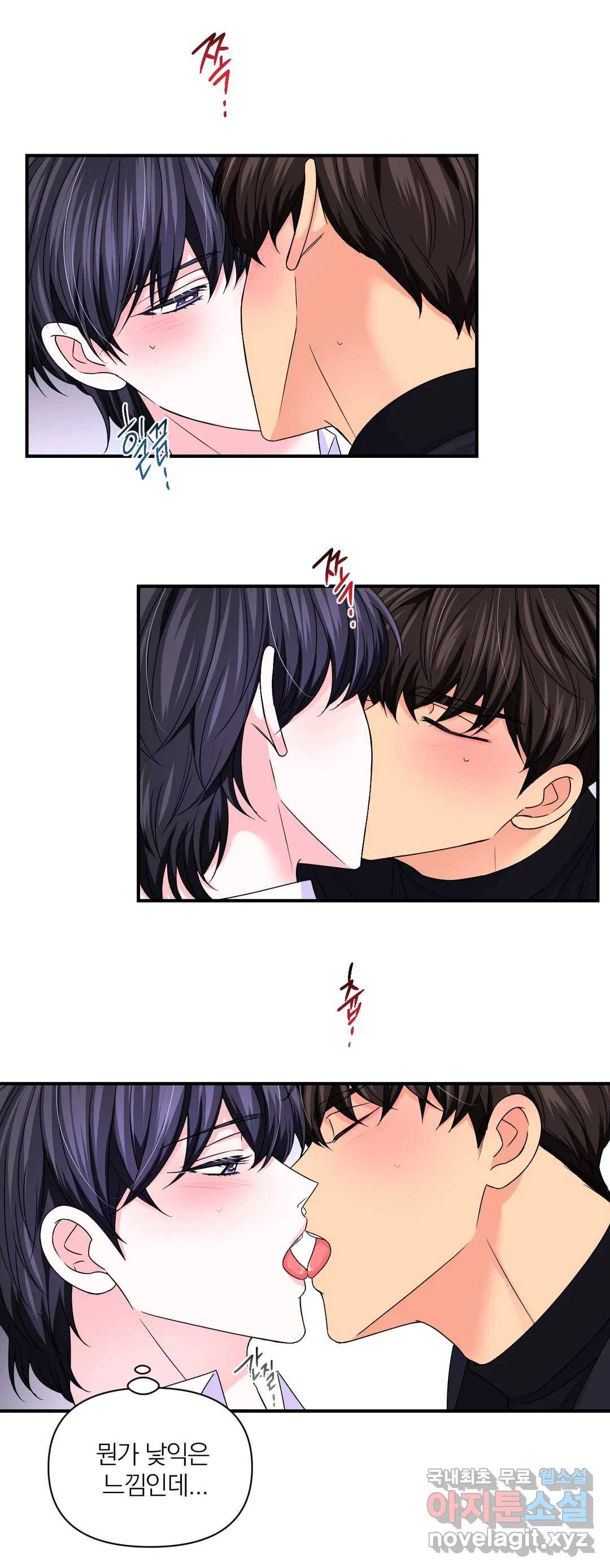 체험! XX의 현장 76화 7